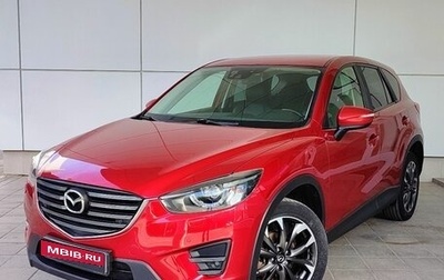 Mazda CX-5 II, 2016 год, 2 149 000 рублей, 1 фотография