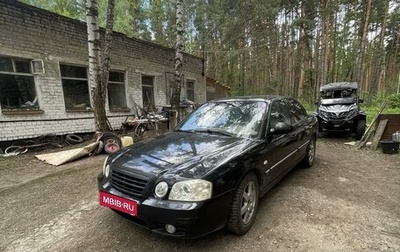 KIA Magentis I, 2005 год, 375 000 рублей, 1 фотография