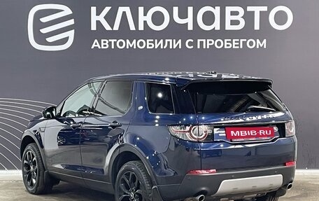 Land Rover Discovery Sport I рестайлинг, 2015 год, 2 780 000 рублей, 7 фотография