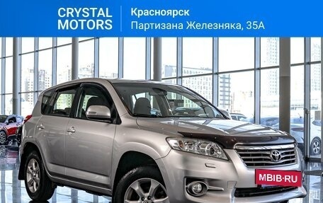Toyota RAV4, 2012 год, 1 849 000 рублей, 7 фотография