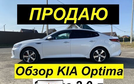 KIA Optima IV, 2017 год, 1 999 999 рублей, 6 фотография