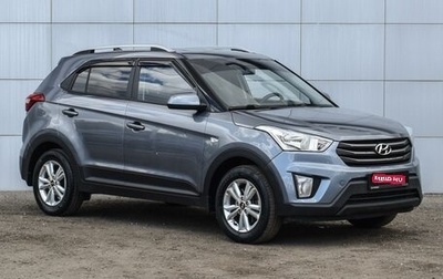 Hyundai Creta I рестайлинг, 2017 год, 1 849 000 рублей, 1 фотография