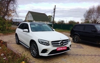 Mercedes-Benz GLC, 2017 год, 3 000 000 рублей, 1 фотография