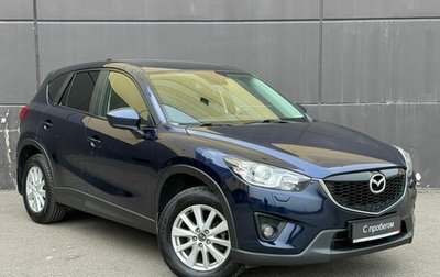 Mazda CX-5 II, 2013 год, 1 699 000 рублей, 1 фотография