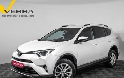 Toyota RAV4, 2017 год, 2 845 000 рублей, 1 фотография