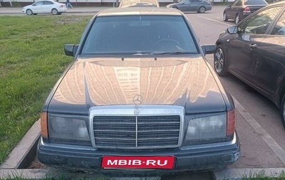 Mercedes-Benz W124, 1987 год, 260 000 рублей, 1 фотография