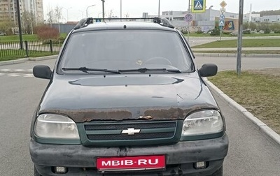 Chevrolet Niva I рестайлинг, 2005 год, 145 000 рублей, 1 фотография