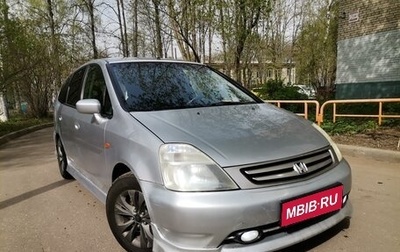 Honda Stream I рестайлинг, 2001 год, 470 000 рублей, 1 фотография