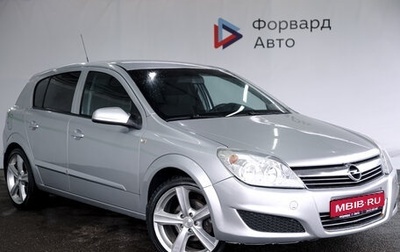Opel Astra H, 2008 год, 559 990 рублей, 1 фотография