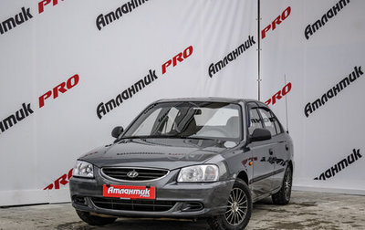 Hyundai Accent II, 2007 год, 525 000 рублей, 1 фотография