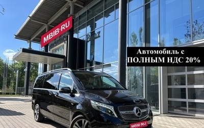 Mercedes-Benz V-Класс, 2016 год, 7 490 000 рублей, 1 фотография