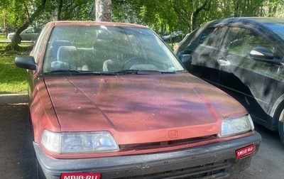 Honda Civic IV, 1989 год, 150 000 рублей, 1 фотография