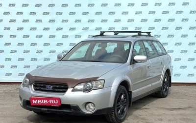 Subaru Outback III, 2005 год, 949 000 рублей, 1 фотография