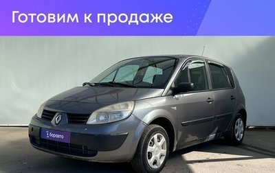 Renault Scenic III, 2005 год, 530 000 рублей, 1 фотография