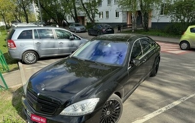Mercedes-Benz S-Класс, 2010 год, 3 000 000 рублей, 1 фотография