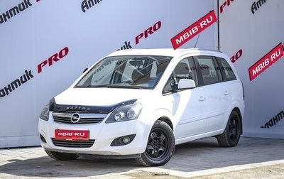 Opel Zafira B, 2013 год, 790 000 рублей, 1 фотография