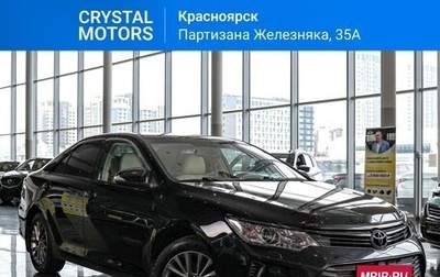 Toyota Camry, 2016 год, 2 299 000 рублей, 1 фотография