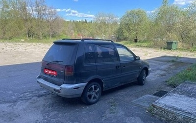 Mitsubishi Space Runner II, 1992 год, 165 000 рублей, 1 фотография