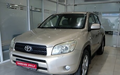 Toyota RAV4, 2006 год, 999 000 рублей, 1 фотография