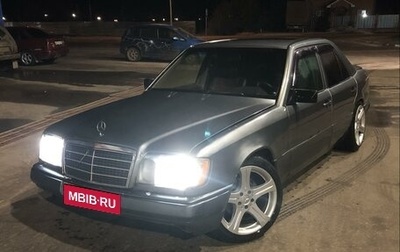Mercedes-Benz E-Класс, 1992 год, 400 000 рублей, 1 фотография