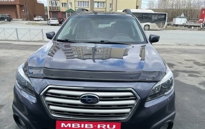 Subaru Outback IV рестайлинг, 2017 год, 2 650 000 рублей, 1 фотография