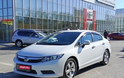 Honda Civic IX, 2012 год, 1 370 000 рублей, 1 фотография