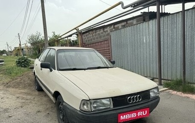 Audi 80, 1987 год, 160 000 рублей, 1 фотография
