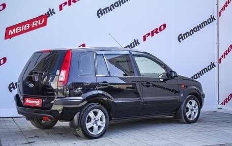 Ford Fusion I, 2008 год, 570 000 рублей, 5 фотография
