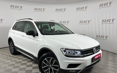 Volkswagen Tiguan II, 2019 год, 2 649 000 рублей, 1 фотография