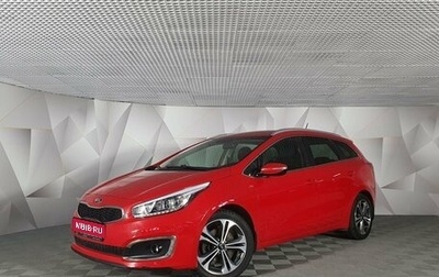 KIA cee'd III, 2016 год, 1 450 000 рублей, 1 фотография