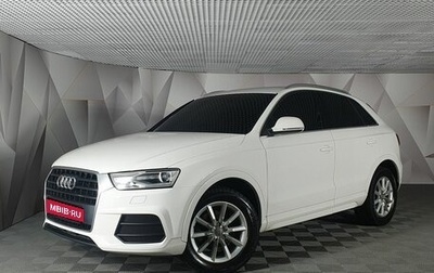 Audi Q3, 2014 год, 2 267 000 рублей, 1 фотография