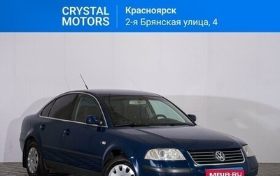 Volkswagen Passat B5+ рестайлинг, 2003 год, 539 000 рублей, 1 фотография