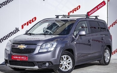 Chevrolet Orlando I, 2012 год, 1 370 000 рублей, 1 фотография