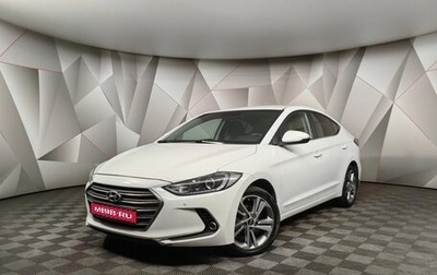 Hyundai Elantra VI рестайлинг, 2017 год, 1 639 000 рублей, 1 фотография