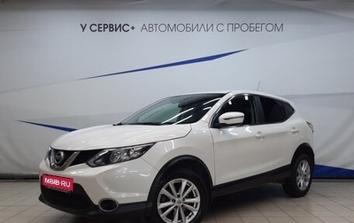 Nissan Qashqai, 2015 год, 1 590 000 рублей, 1 фотография