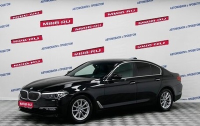 BMW 5 серия, 2018 год, 3 399 000 рублей, 1 фотография
