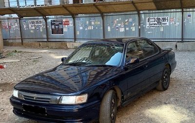 Toyota Vista, 1991 год, 200 000 рублей, 1 фотография