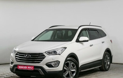 Hyundai Santa Fe III рестайлинг, 2014 год, 2 541 000 рублей, 1 фотография