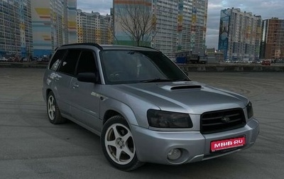 Subaru Forester, 2003 год, 840 000 рублей, 1 фотография