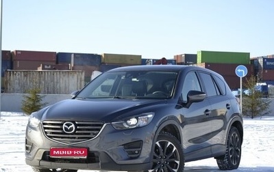 Mazda CX-5 II, 2016 год, 2 500 000 рублей, 1 фотография
