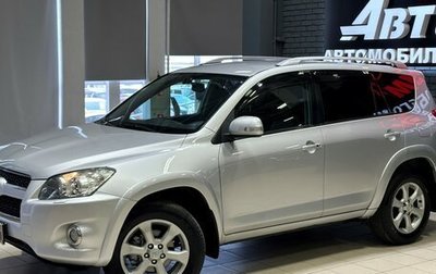Toyota RAV4, 2010 год, 1 947 000 рублей, 1 фотография