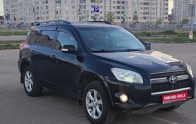 Toyota RAV4, 2011 год, 1 480 000 рублей, 1 фотография