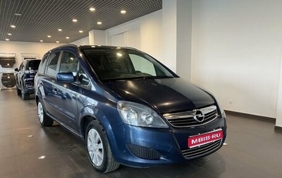 Opel Zafira B, 2012 год, 960 000 рублей, 1 фотография