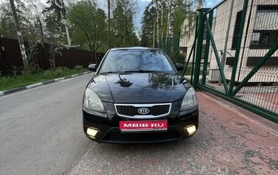 KIA Rio II, 2011 год, 615 000 рублей, 1 фотография