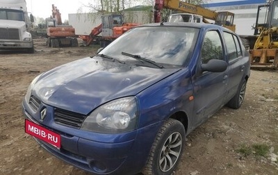 Renault Symbol I, 2006 год, 230 000 рублей, 1 фотография