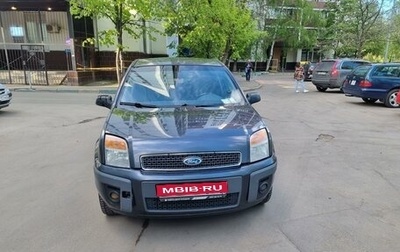 Ford Fusion I, 2008 год, 650 000 рублей, 1 фотография