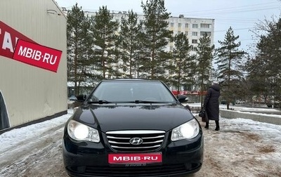 Hyundai Elantra IV, 2010 год, 667 000 рублей, 1 фотография