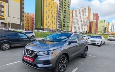 Nissan Qashqai, 2021 год, 2 150 000 рублей, 1 фотография