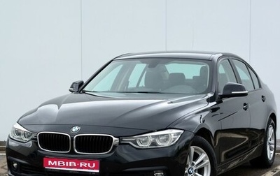 BMW 3 серия, 2017 год, 2 149 000 рублей, 1 фотография