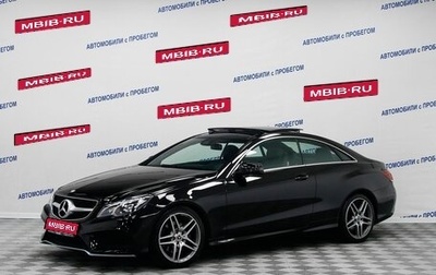 Mercedes-Benz E-Класс, 2014 год, 2 299 000 рублей, 1 фотография